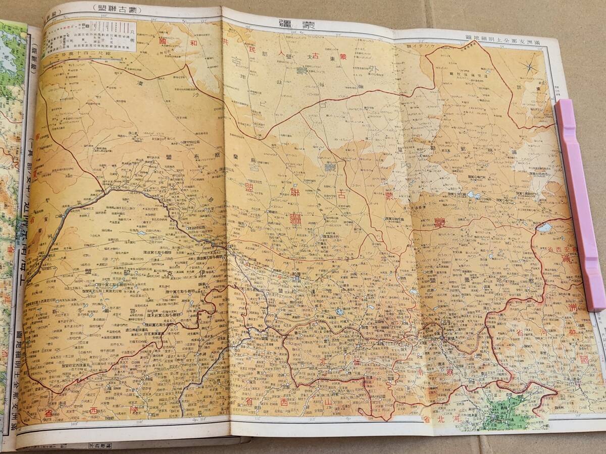 65 戦前 満洲支那全土明細地図 讀賣新聞社 支那全土 漢口 西南支 北支那 上海 南京 満洲國全図 古地図 古書・古文書 65 戦前 満洲支那全土明細地図 讀賣新聞社 支那全土 漢口 西南支 北支那 上海 南京 満洲國全図 古地図 古書・古文書