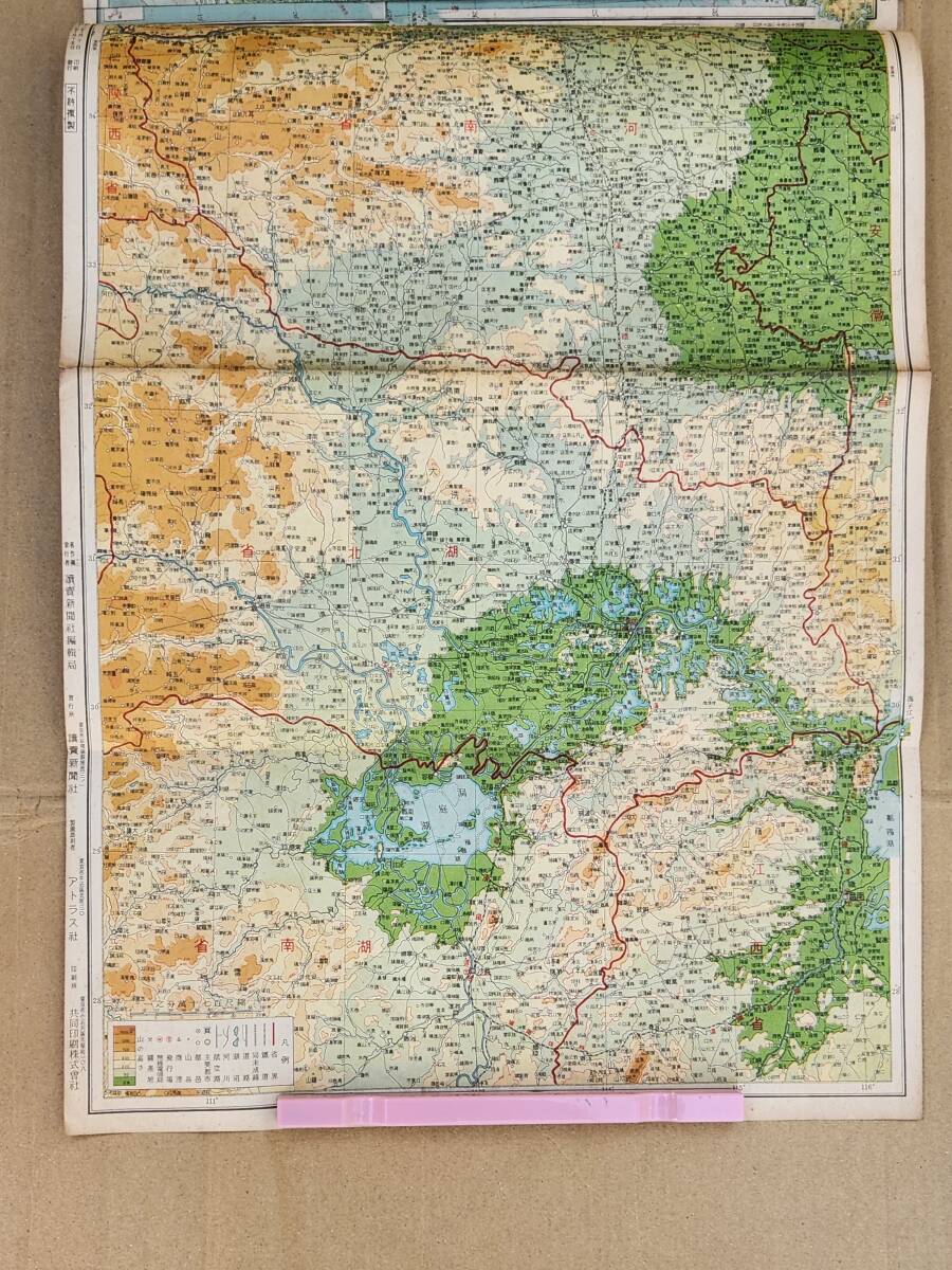 65 戦前 満洲支那全土明細地図 讀賣新聞社 支那全土 漢口 西南支 北支那 上海 南京 満洲國全図 古地図 - 古地図 65 戦前 満洲支那全土明細地図 讀賣新聞社 支那全土 漢口 西南支 北支那 上海 南京 満洲國全図 古地図 - 古地図