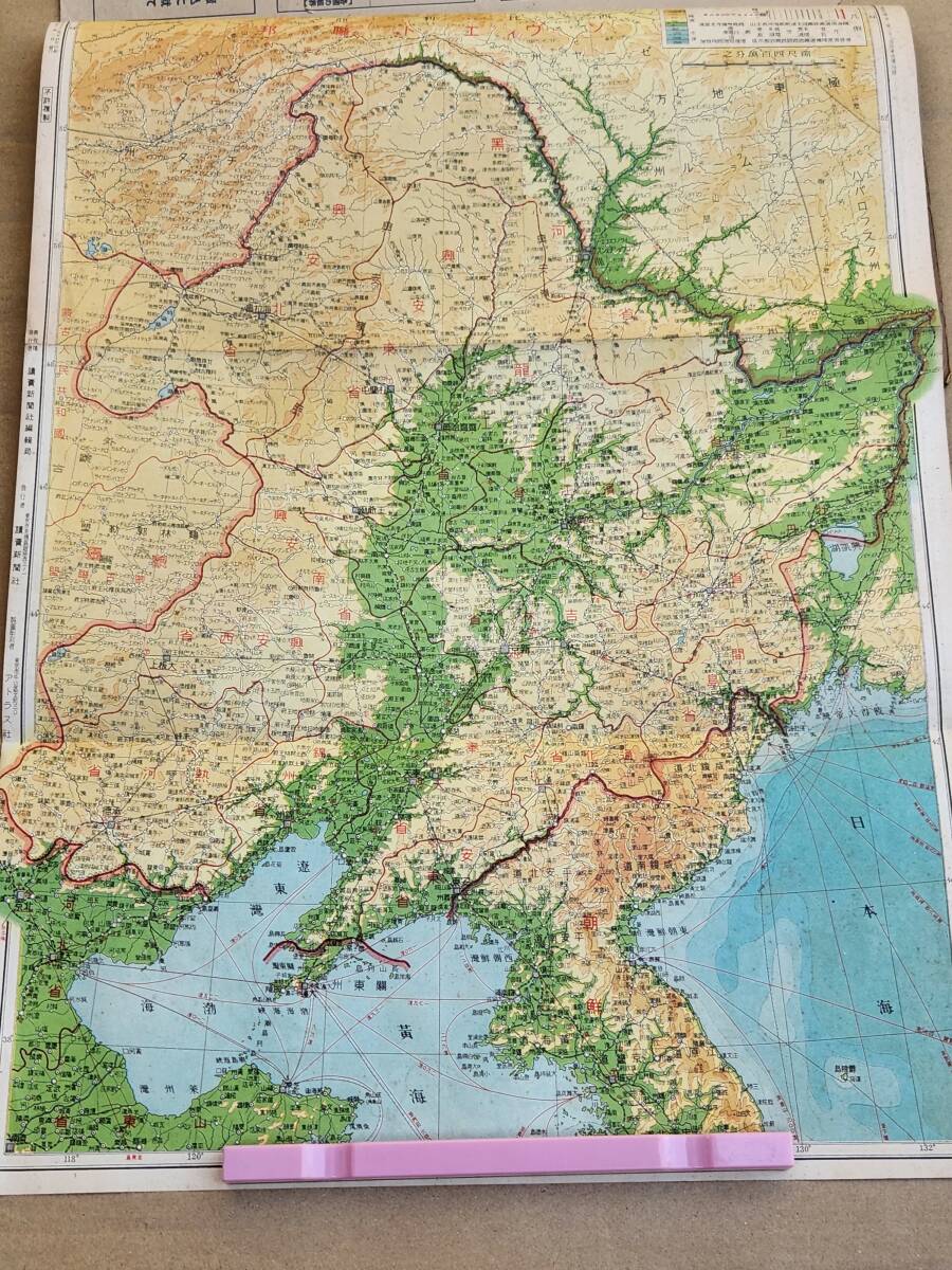 65 戦前 満洲支那全土明細地図 讀賣新聞社 支那全土 漢口 西南支 北支那 上海 南京 満洲國全図 古地図 古書・古文書 65 戦前 満洲支那全土明細地図 讀賣新聞社 支那全土 漢口 西南支 北支那 上海 南京 満洲國全図 古地図 古書・古文書