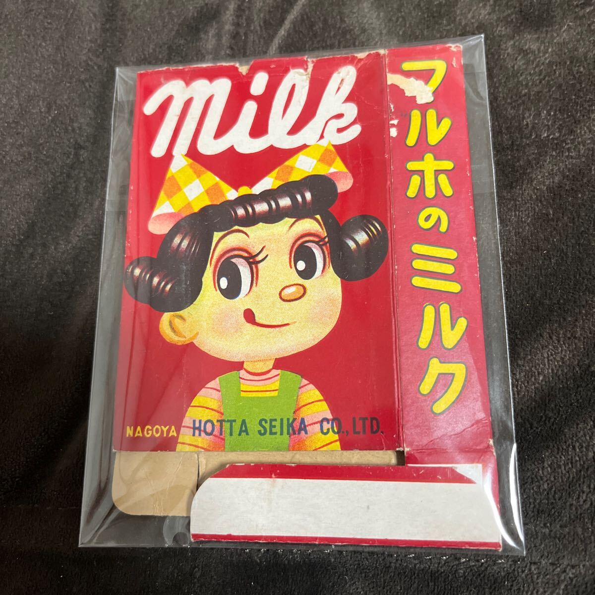 古いお菓子の空箱　マルホのミルクアメ　堀田製菓_画像1