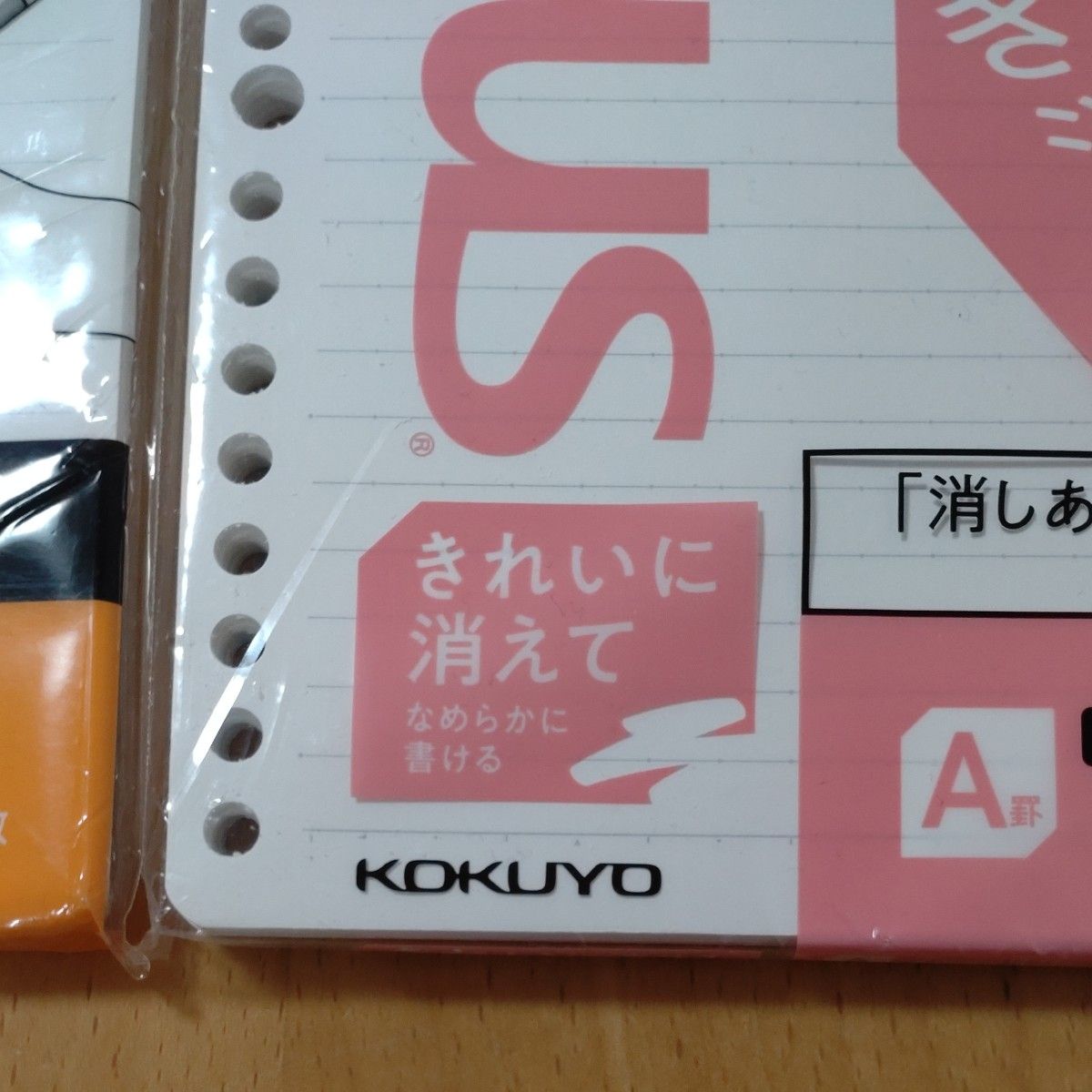 コクヨ ルーズリーフ ドット入り罫線 Ａ罫 2種