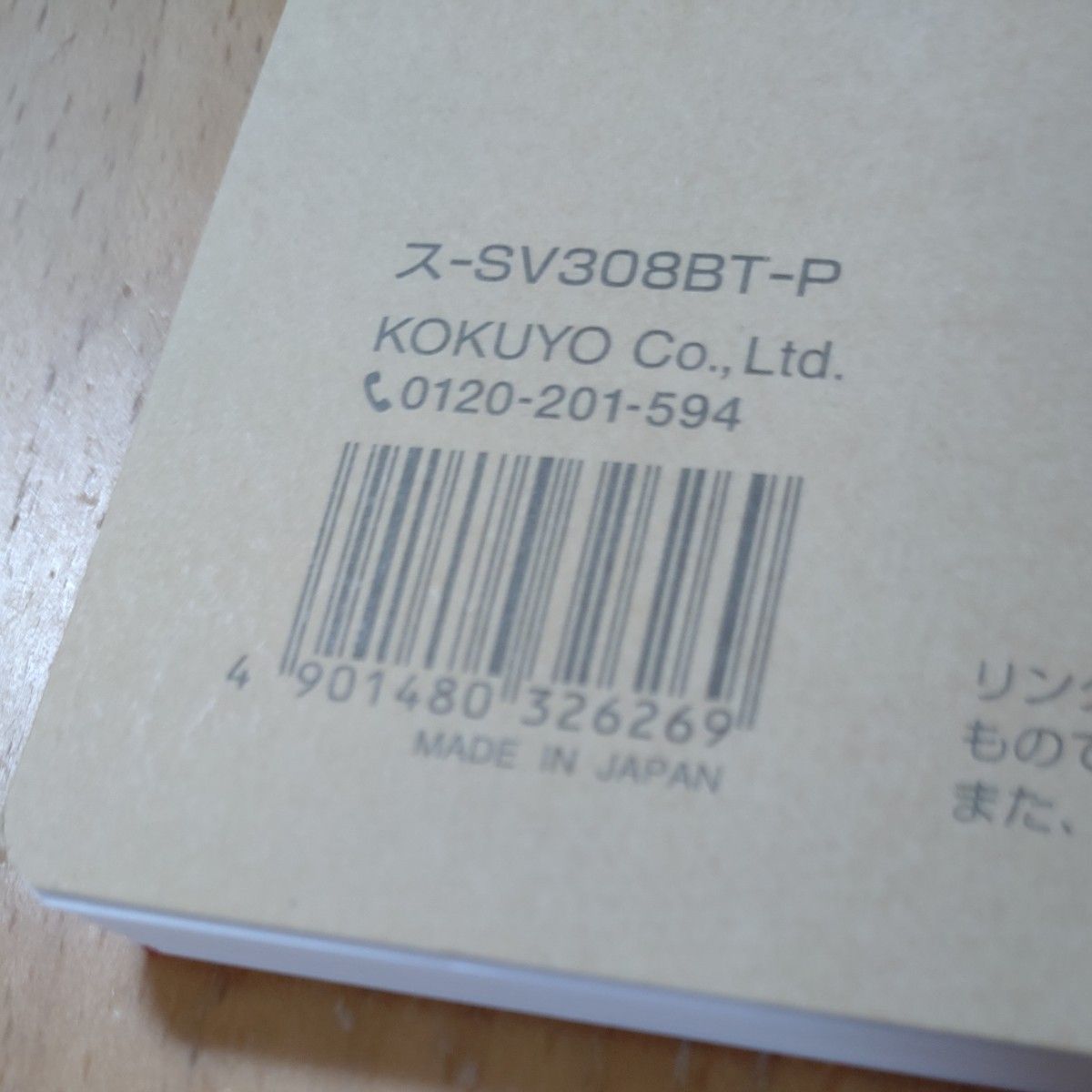 【2冊まとめて】コクヨ ノート ソフトリング 80枚 セミB5 ドット罫 ス-SV308BT-P