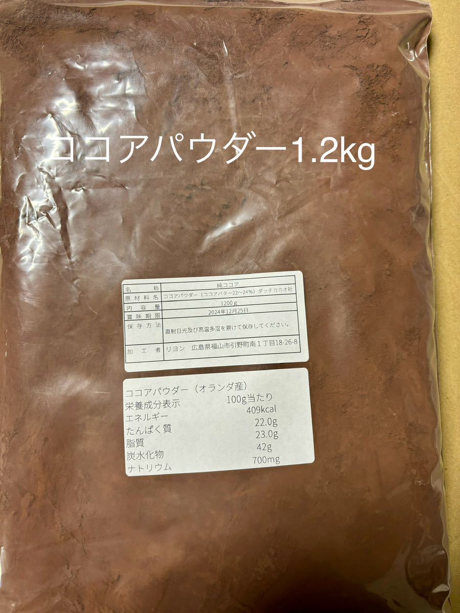  cocoa powder 1.2kg