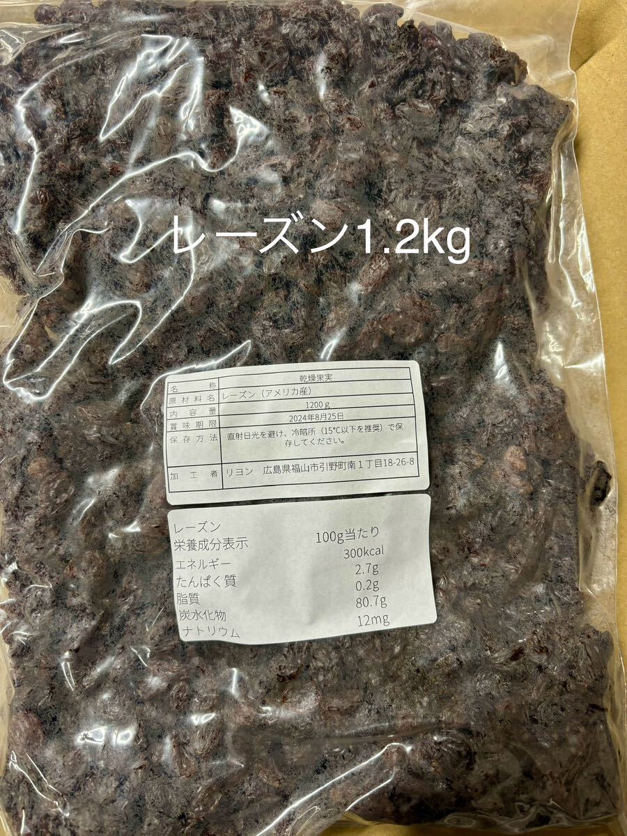  изюм 1.2kg