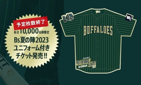 Bs夏の陣2023ユニフォーム オリックス・バファローズ Bs夏の陣ユニフォーム の画像1