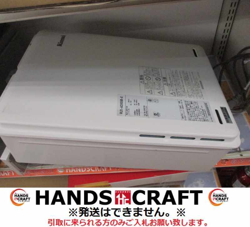 引取限定】 リンナイ RUX-A2005B-E ガス給湯器 19年製 LPガス 中古品 引取限定】 リンナイ RUX-A2005B-E ガス給湯器 19年製 LPガス 中古品