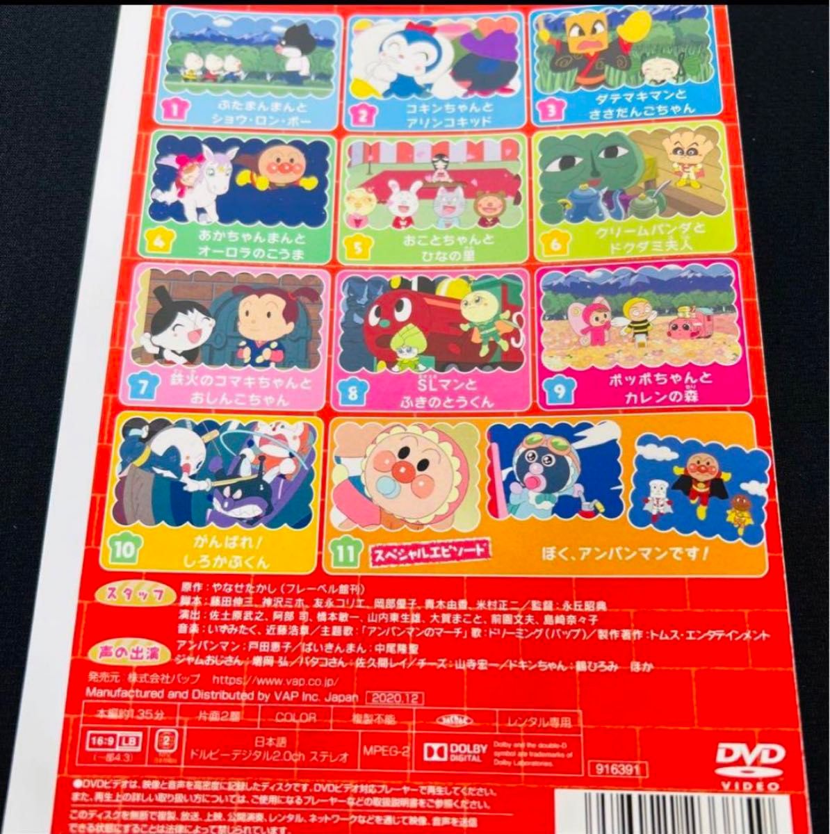 【全巻セット】アンパンマン TVアニメ '21 DVD 全12巻セット