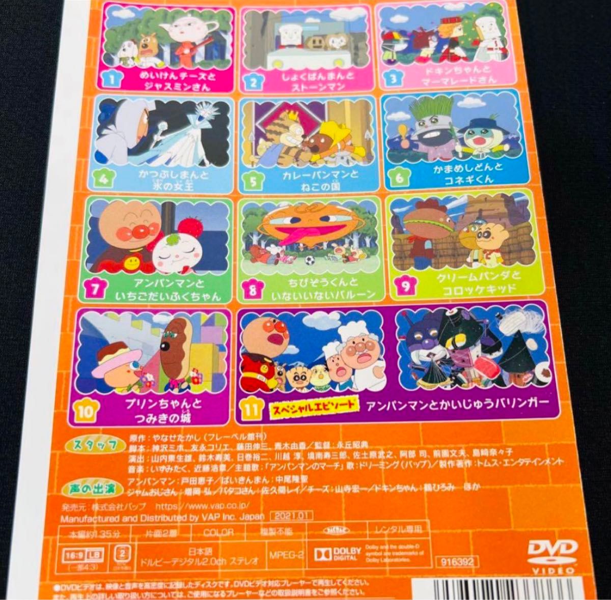 【全巻セット】アンパンマン TVアニメ '21 DVD 全12巻セット