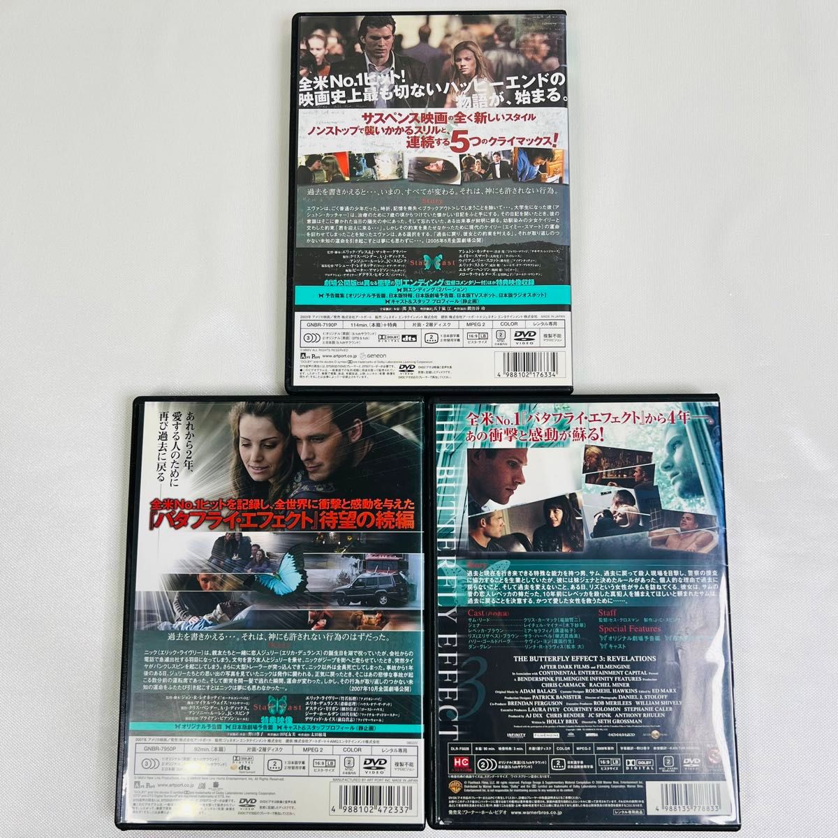 バタフライ・エフェクト DVD 3本セット