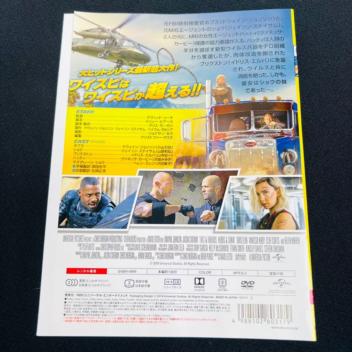 ワイルド・スピード  DVD  10枚セット