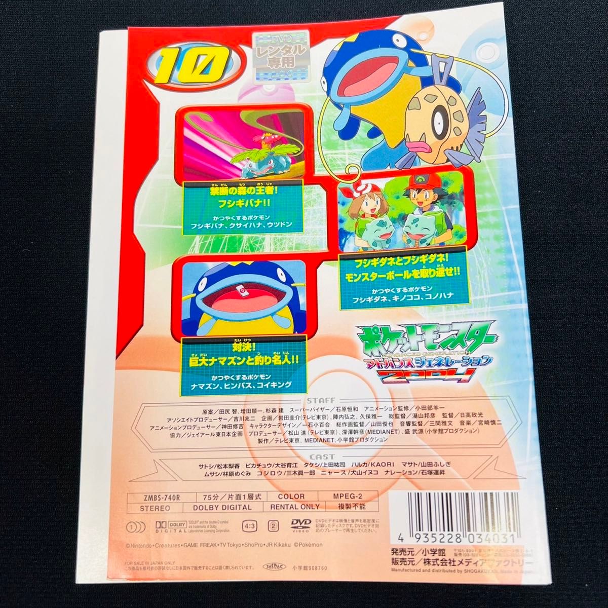 【全巻セット】ポケモン  テレビアニメ  DVD  全15巻セット