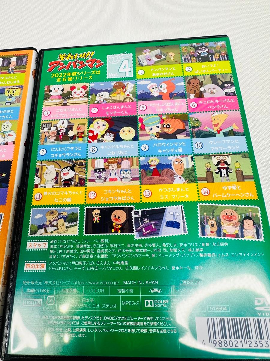アンパンマン 2022年 DVD 2本セット ケース付き|Yahoo!フリマ アンパンマン 2022年 DVD 2本セット ケース付き|Yahoo!フリマ
