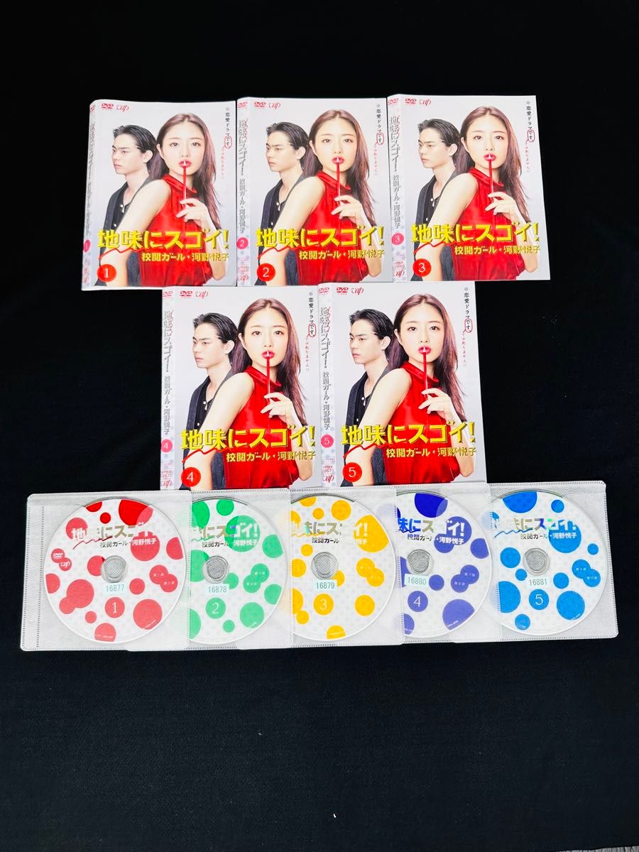 【全巻セット】地味にスゴイ！校閲ガール・河野悦子  DVD  全5巻