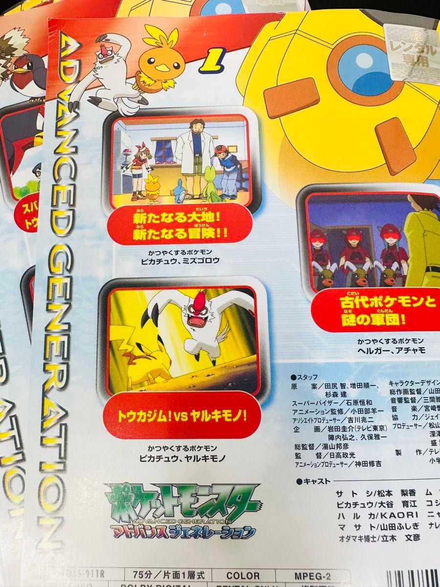 ポケットモンスター アドバンスジェネレーション 2003～2006 全