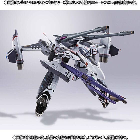  prompt decision DX Chogokin VF-25Fme rhinoceros a bar drill -(.. woman Alto machine ) renewal ver. for Tornado parts new goods unopened voucher trace less Macross F