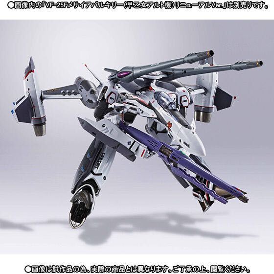 即決 DX超合金 VF-25Fメサイアバルキリー (早乙女アルト機)リニューアルver.用トルネードパーツ 新品未開封 伝票跡無 マクロスF_画像3