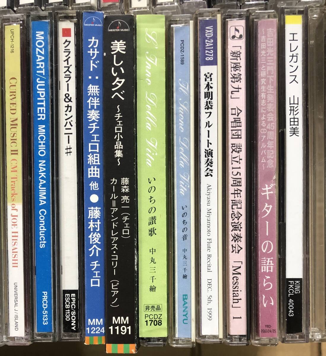 クラシック CD40枚セット フジ子ヘミング、小澤征爾、中丸三千繪　ほか_画像6