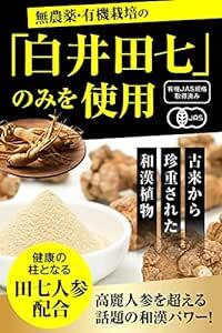 尿酸ケア習慣 ルテオリン (1ヶ月分) 機能性表示食品 カプセル 田七人参 和漢の森 尿酸値を下げる プリン_画像5