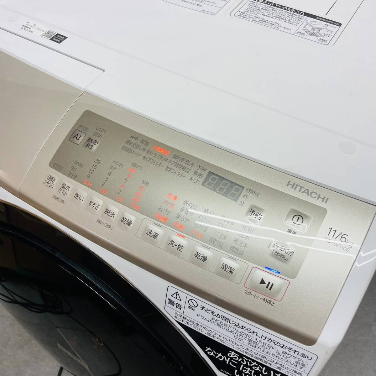 1円スタート2022年製HITACHI ドラム式洗濯乾燥機 BD-SV110G 右開き風アイロン 11キロ 直接可の画像2