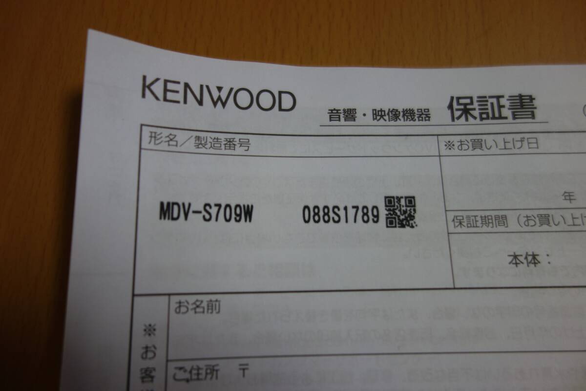 KENWOOD (ケンウッド) 彩速ナビ MDV-S709W 7V型/200mmワイドモデル AVナビゲーションシステム ハイレゾ対応 Bluetooth/DVD/USB/SDの画像3