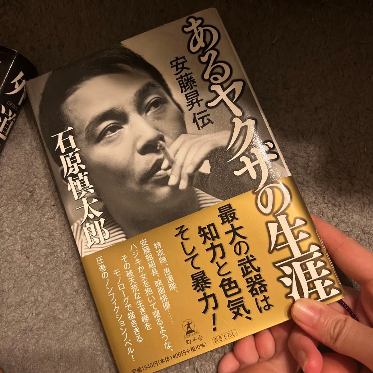 本　セット売り　3冊　鎮魂 さらば、愛しの山口組