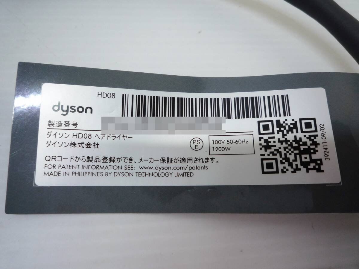 N7709 dyson/ダイソン Super Sonic ionic HD08 ドライヤー_画像9