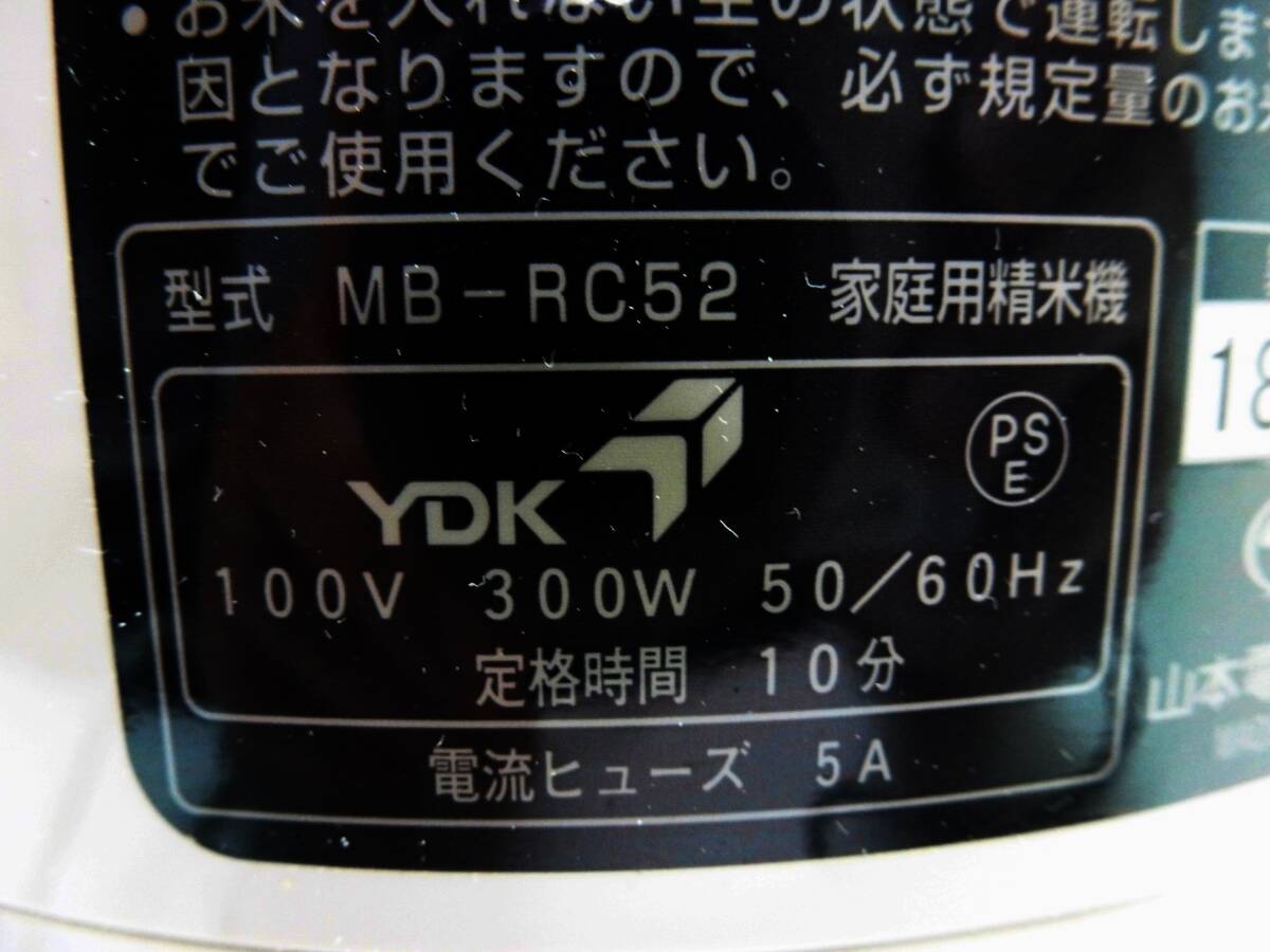N7729 Yamamoto электрический MICHIBA рис очиститель Takumi тест рис MB-RC52W для бытового использования рисомолка 