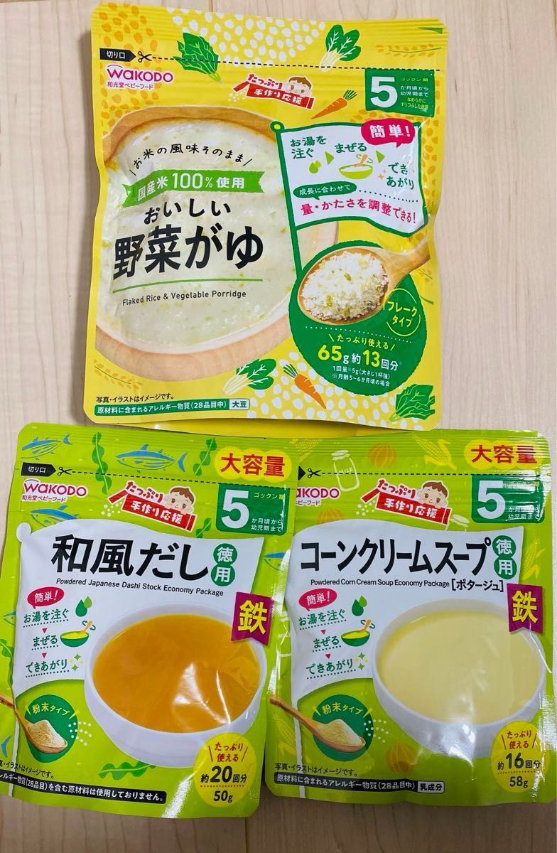 【未使用】和光堂　離乳食　野菜がゆ　和風だし　コーンクリームスープ　オートミールのおかゆ　４点セットまとめ売り