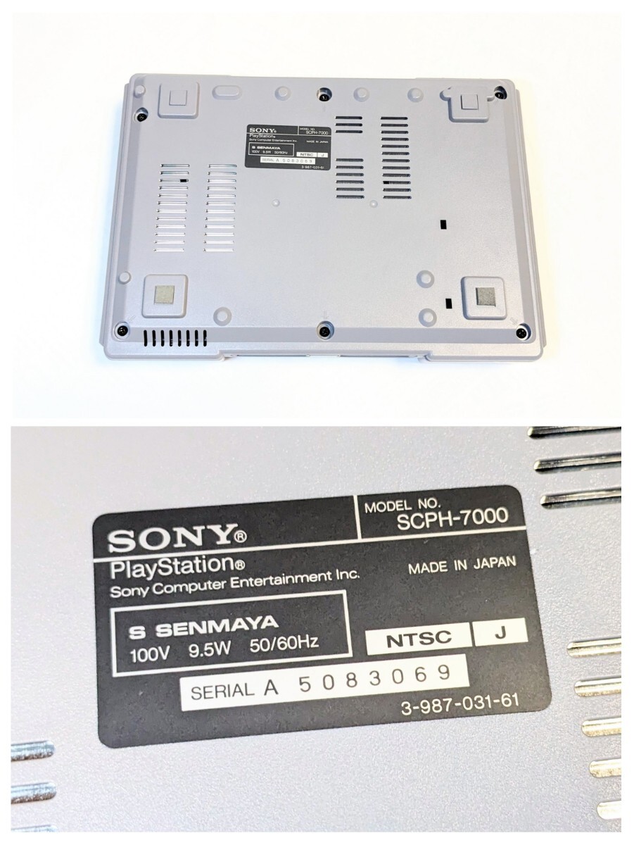 本体美品・動作良好★SONY PlayStation プレイステーション PS1「SCPH-7000」箱付き本体・取説・純正デュアルショックコントローラ・メモリ_画像5