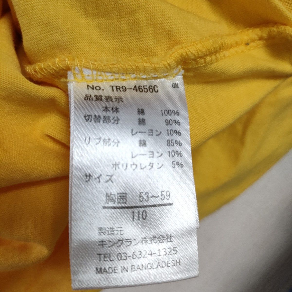 電車柄　キッズ　長袖Tシャツ(USED) 110