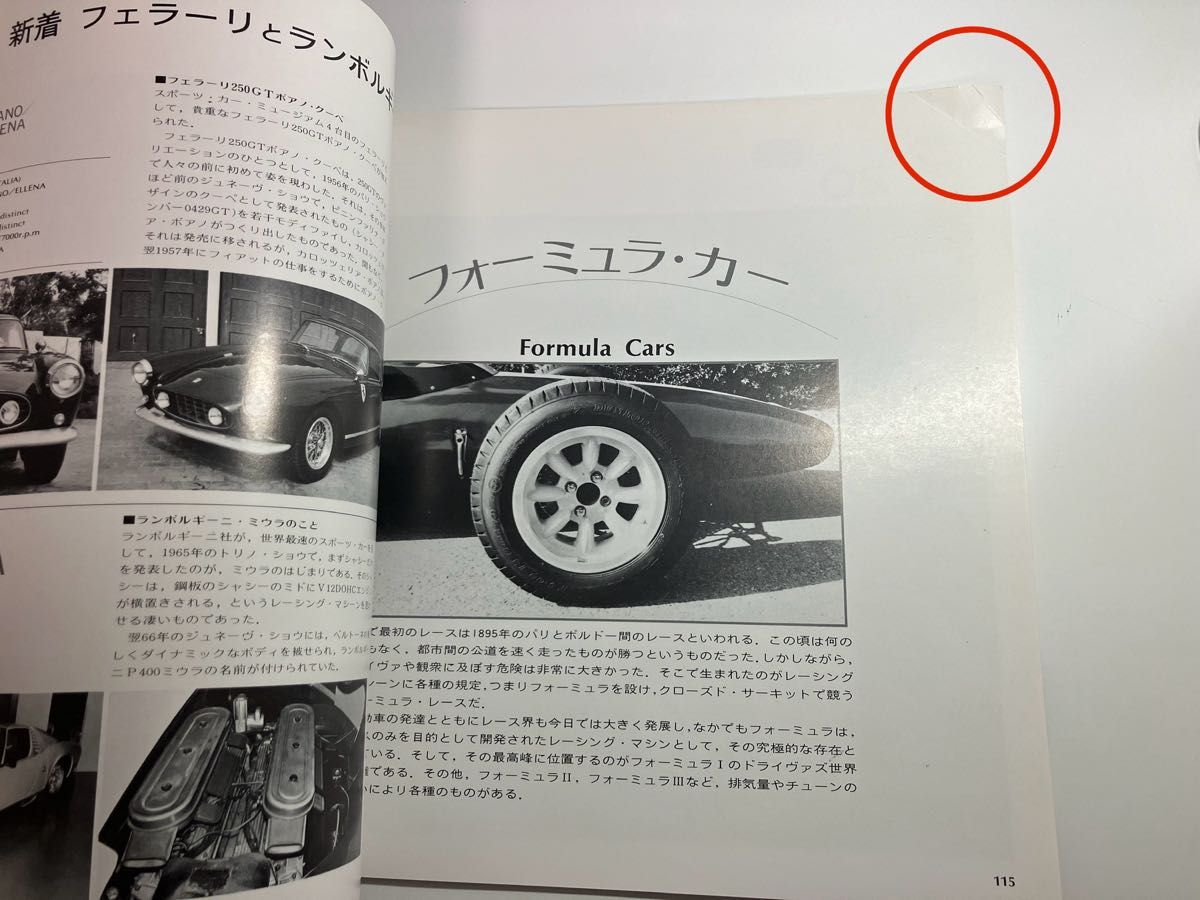 マツダコレクション　スポーツカー　ポルシェ　クラシックカー　本　MATSUDA COLLECTION ステッカー　チラシ　博物館