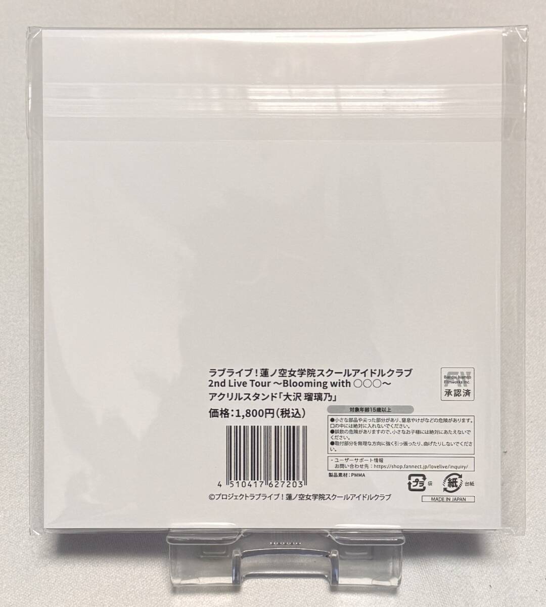 【ラブライブ！蓮ノ空女学院スクールアイドルクラブ】2nd Live Tour 〜Blooming with ○○○〜 アクリルスタンド『乙宗 梢』の画像3