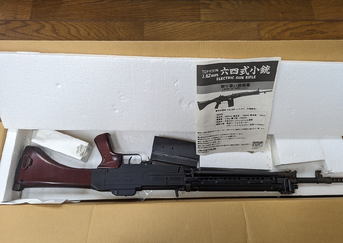 ※○M-710/TOP　7.62mm 六四式小銃　ELECTRIC GUN RIFLE　64式　電動ガン　 /1円～_画像3