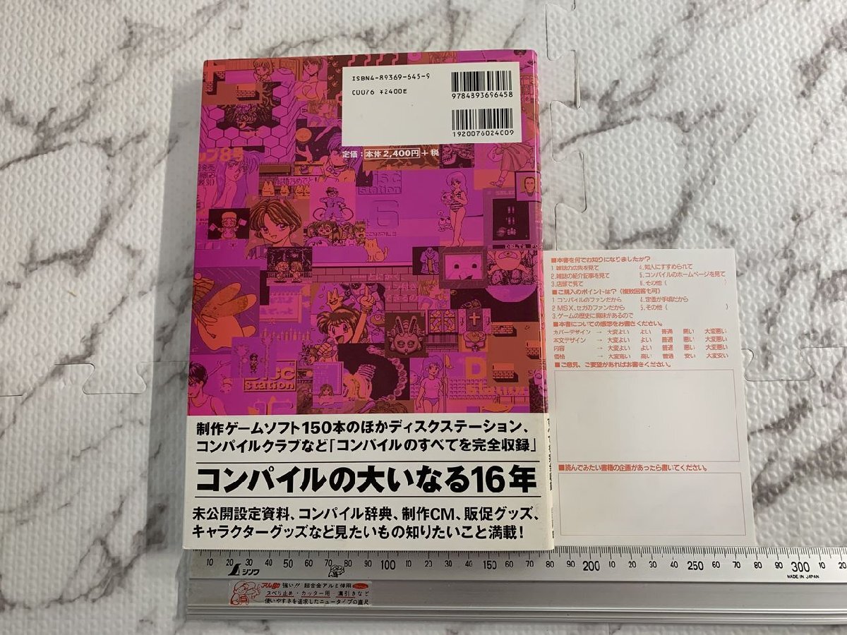 0H387/ game publication [ Complete * navy blue pie ru] obi * postcard attaching ge-kla editing part 1998 year /1 jpy ~