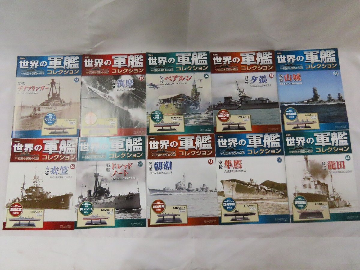 0Y07/ world. army . collection total 29 point set /1940 dragon rice field /1944 length ./1942 love ./1942 red castle /1945 Yamato /1944 gold Gou / other /1 jpy ~