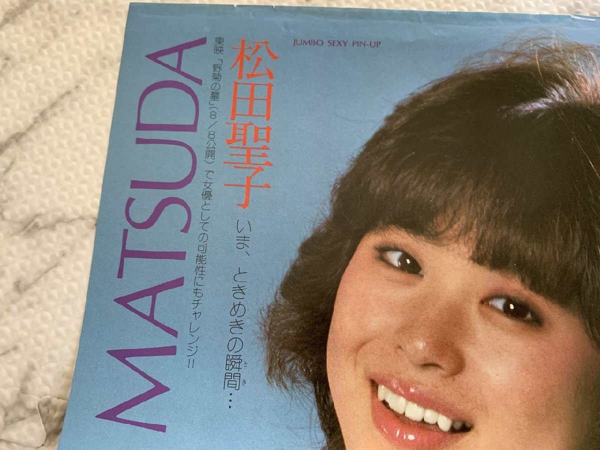 **HI491/ Matsuda Seiko складывать включая булавка nap постер еженедельный Play Boy Showa 56 год /1 иен ~