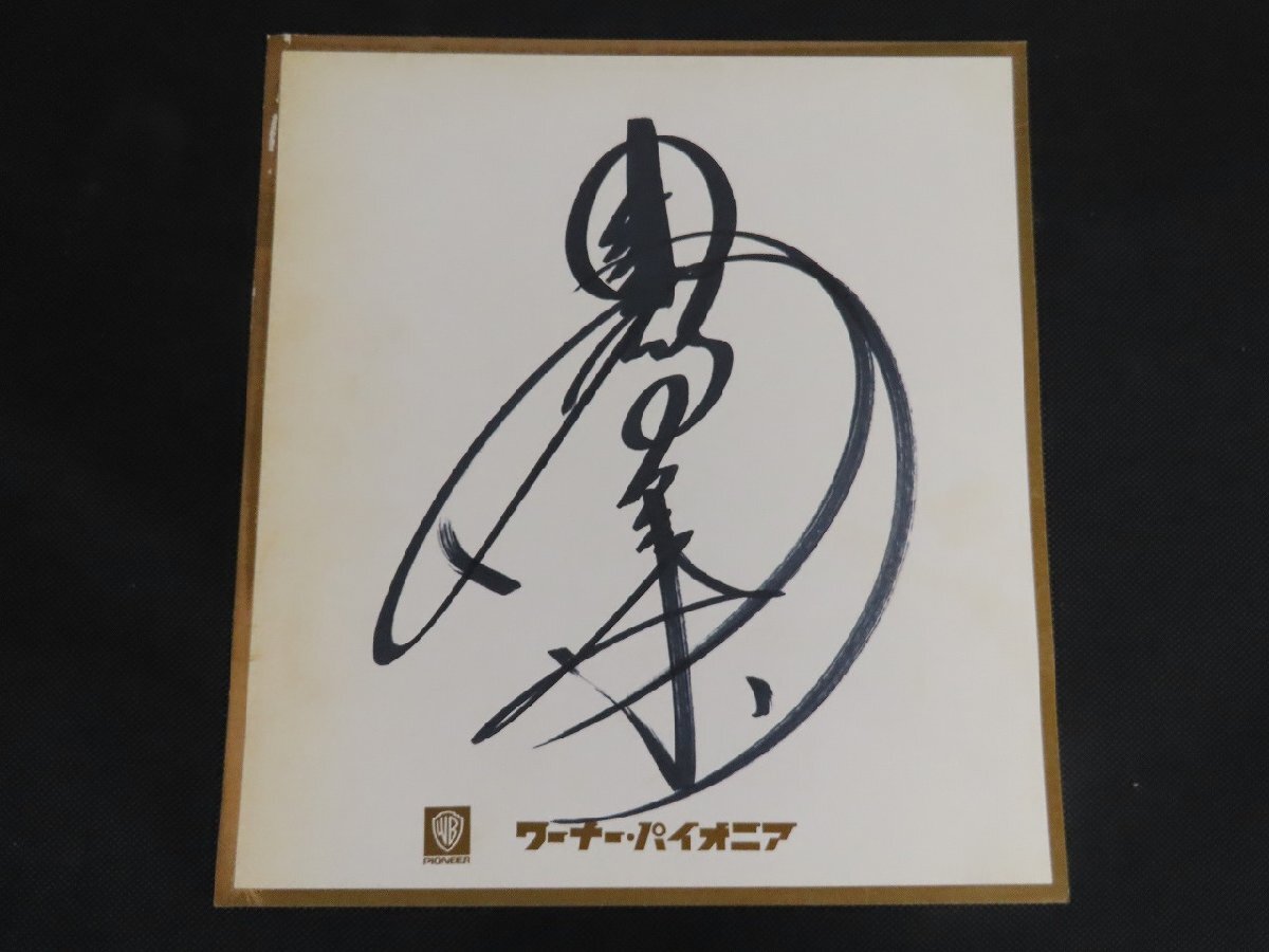 *Y472/ Nakamori Akina автограф карточка для автографов, стихов, пожеланий / подлинная вещь / редкий /1 иен ~