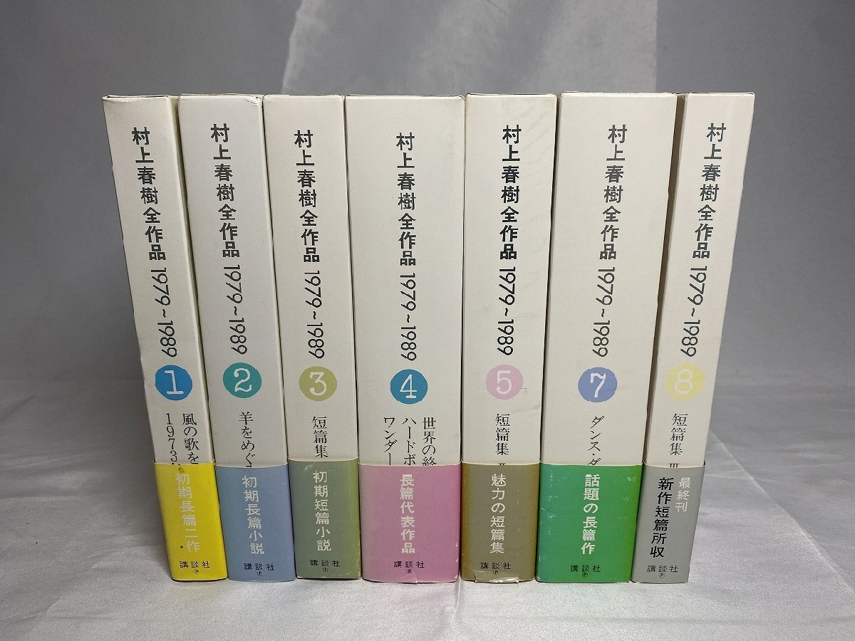 *K022/ Murakami Haruki все произведение (1~5,7,8) 7 шт. комплект .. фирма /1 иен ~