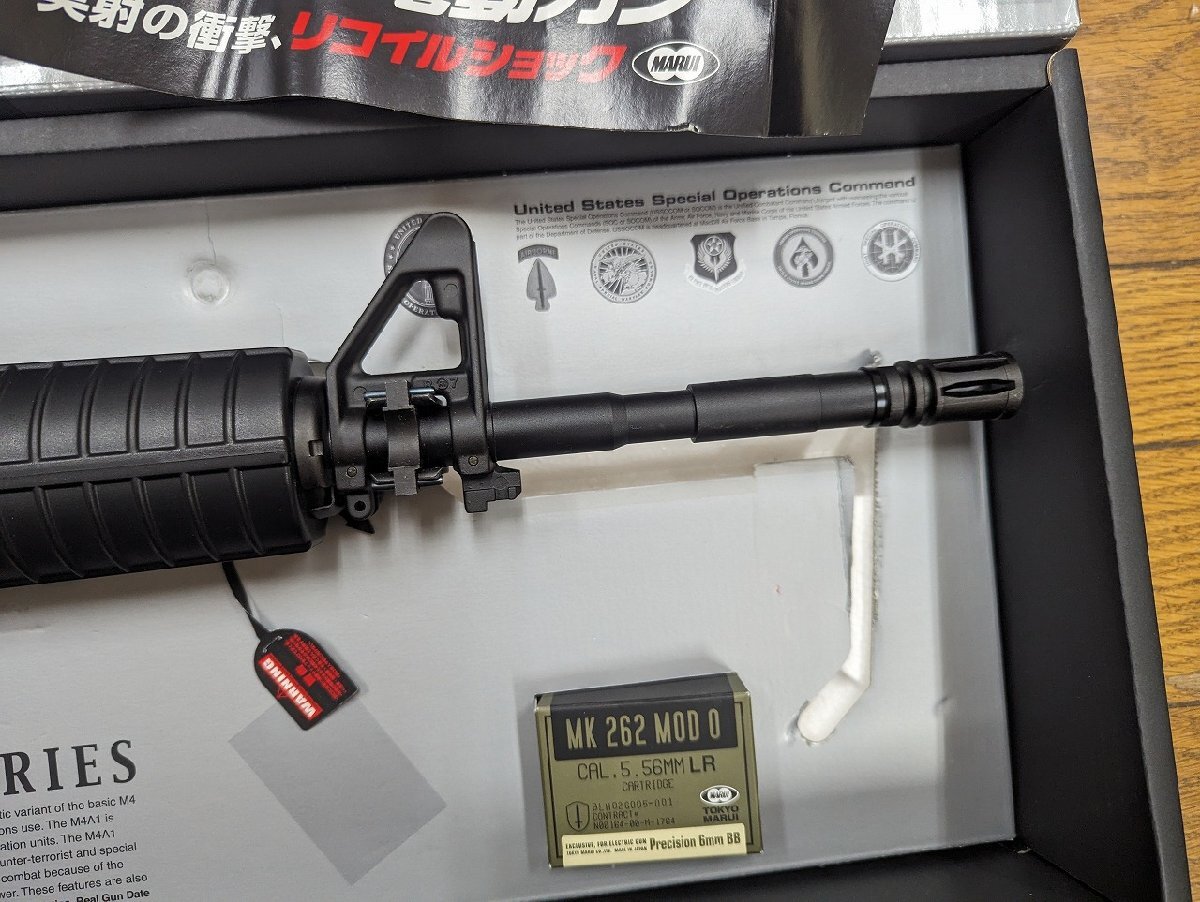 *0M-251/ Tokyo Marui M4 series M4A1so- com car bin series No.4 next generation electric gun /1 jpy ~