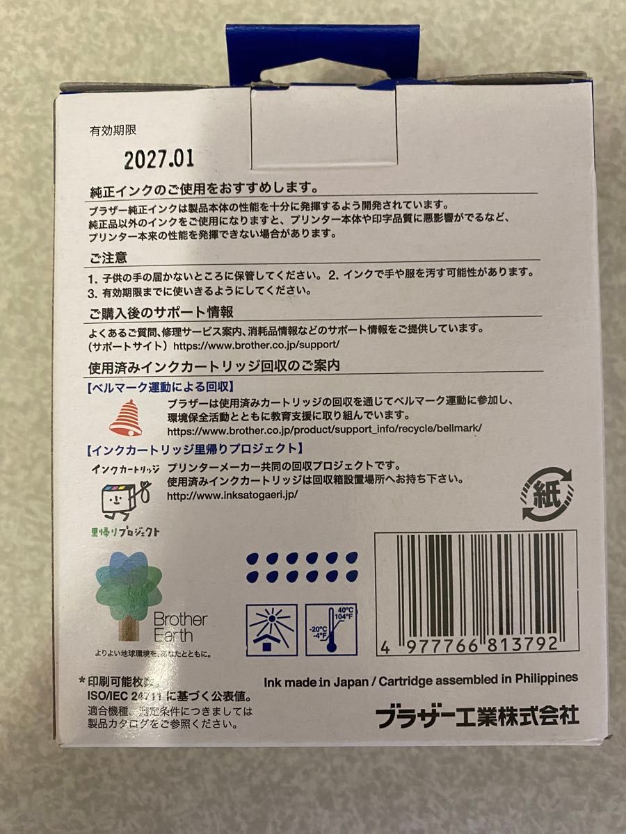 純正品 LC411BK-2PK ブラザー 純正インク インクカートリッジ brother ブラック2本入りお徳用パック