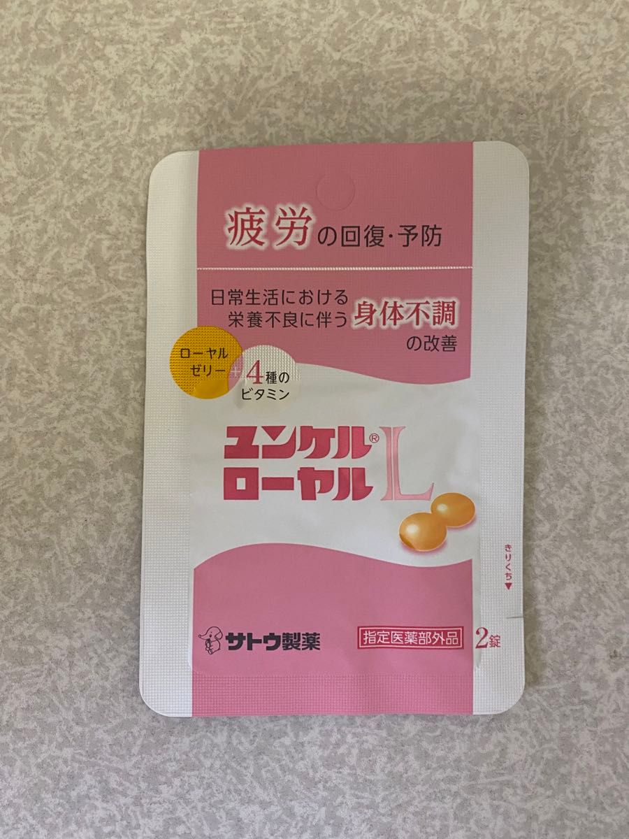 ユンケルローヤルL 40錠 (2錠 x 20袋) 佐藤製薬/サトウ製薬