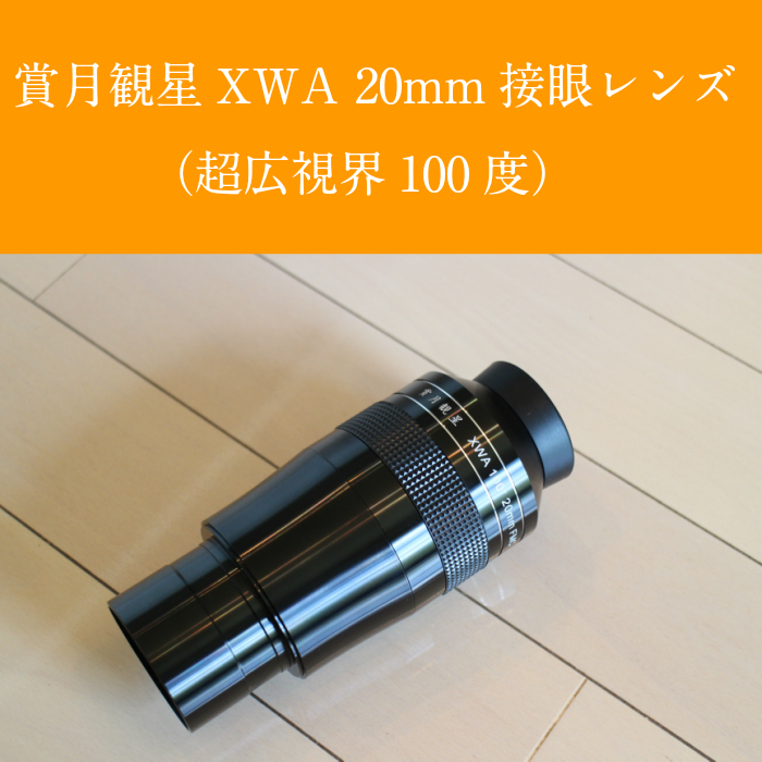 [ new goods ]. month . star XWA20mm(5 years with guarantee )