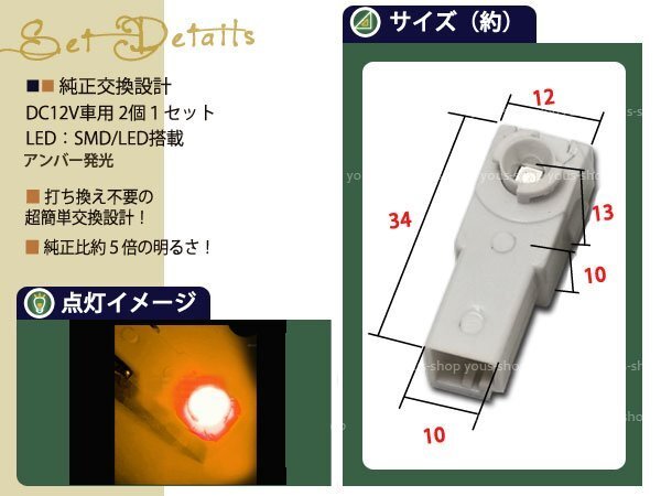 プリウス 20/30 LEDインナーランプ フットランプ/足元 橙 2個の画像2