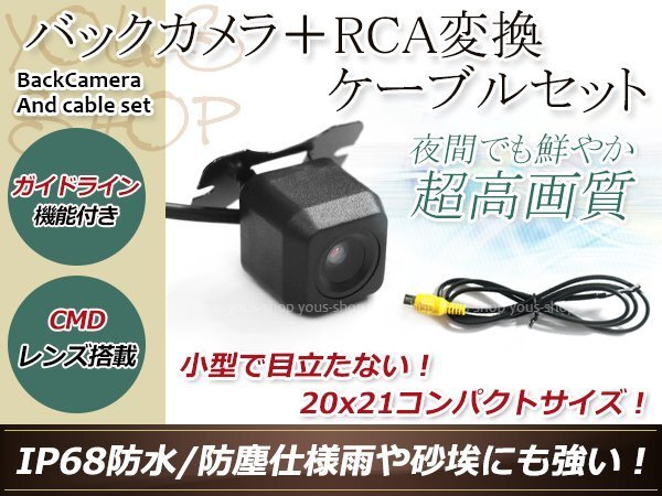  Сarrozzeria AVIC-VH09CS  водонепроницаемый  ... сухой ... есть   12V IP67  широкоугольный 170 степень  высота  ... качество  CMD CMOS задний  ...  камера   задний  камера / изменение   адаптер  комплект  