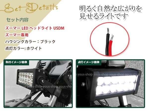 ズーマー LED ヘッドライト CREE LED 1800ルーメン 12～80V DC 18W ブラック ステー/ボルト付属 USDM LED ヘッドライトバー_画像2