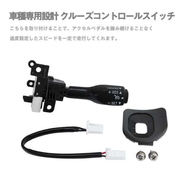 Б 新品 送料無料 トヨタ 後期 10系 アルファード MS MX AS AX クルーズコントロール クルコン スイッチ 互換 後付け_画像1