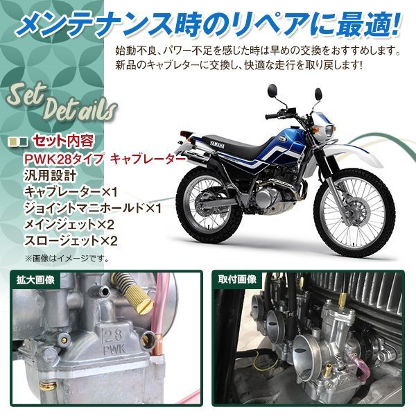 PWK28タイプ キャブレター KDX125SR TW200 セロー225 SL230 FTR223 XTZ125 エイプ モンキー ディオ NSR50 KSR 50 80 110 スーパーシェルパ_画像2