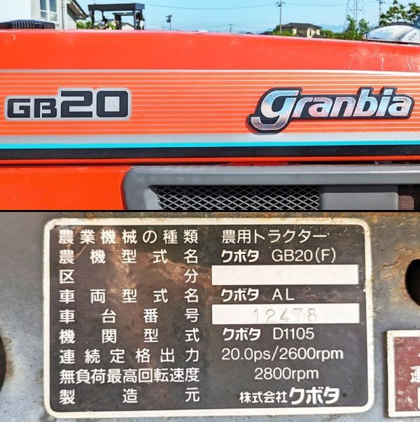 【富山】クボタ トラクター GB20(F) 445時間 20馬力 安全フレーム ディーゼル パワステ ロータリー 自動水平 PTO正転/逆転 倉庫内保管 中古_画像10