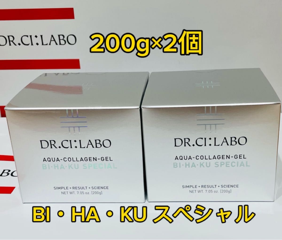 ドクターシーラボ アクアコラーゲンゲル 美白スペシャル  大容量200g×2個セット