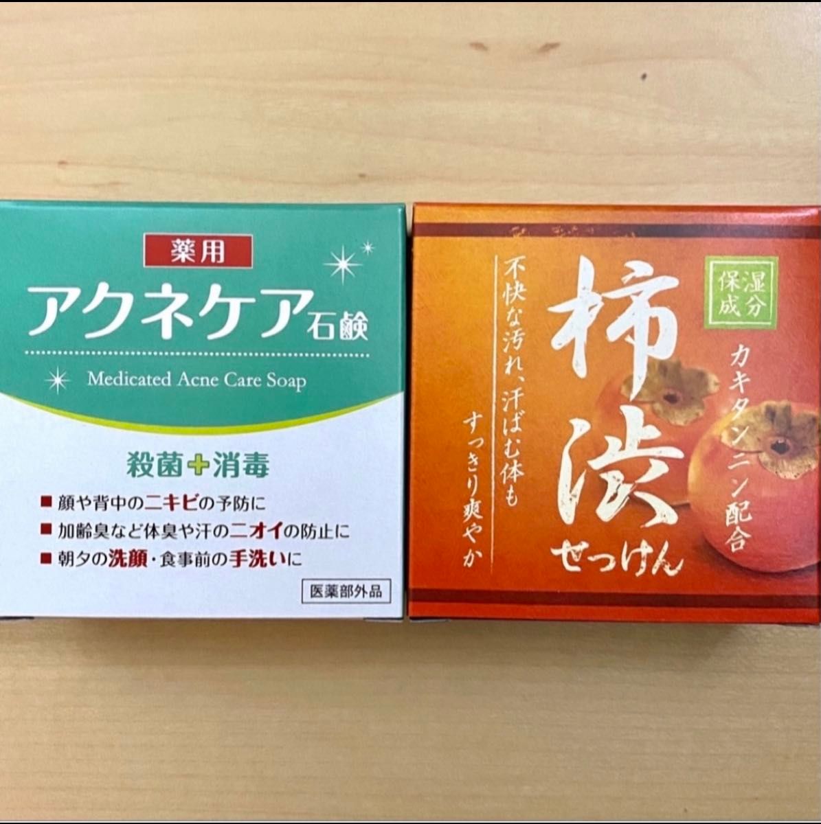 柿渋&薬用アクネケア石鹸